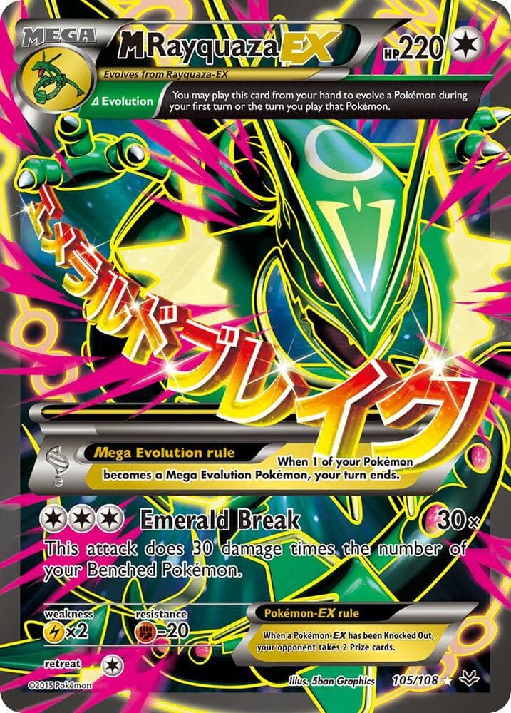 M Rayquaza EX (Full Art)